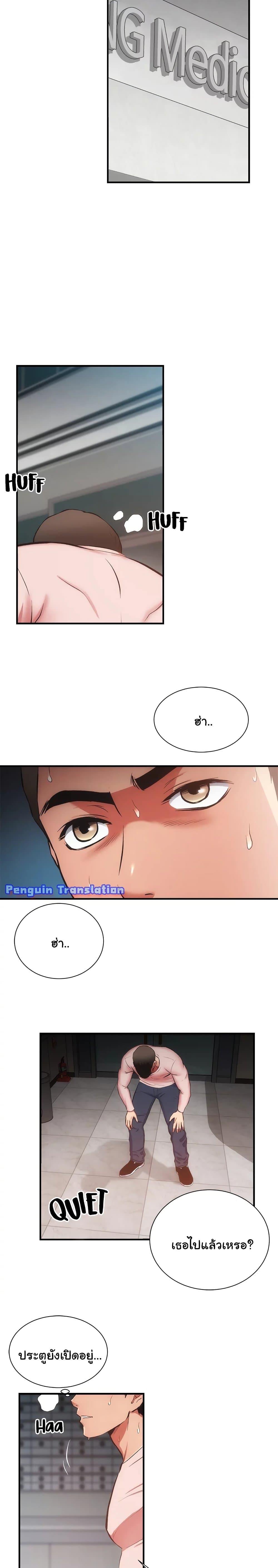 Brother's Wife Dignity page 8