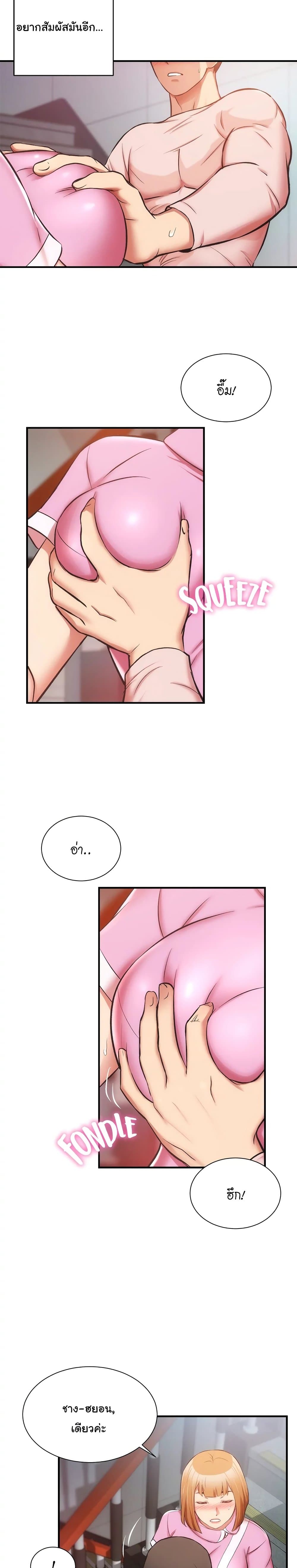Brother's Wife Dignity page 3