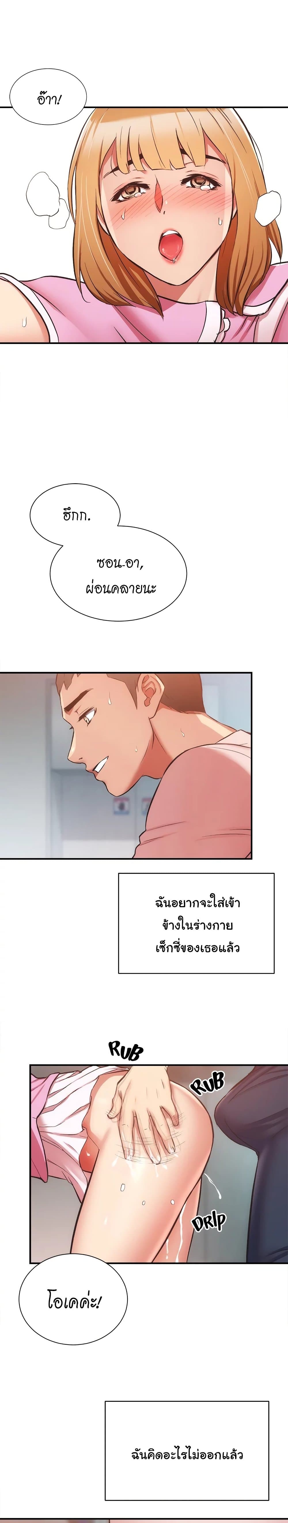 Brother's Wife Dignity page 9