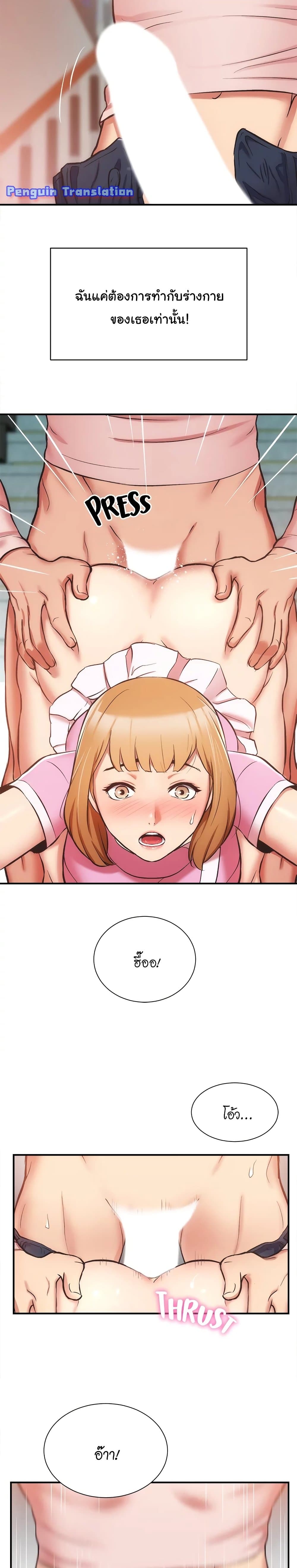 Brother's Wife Dignity page 10