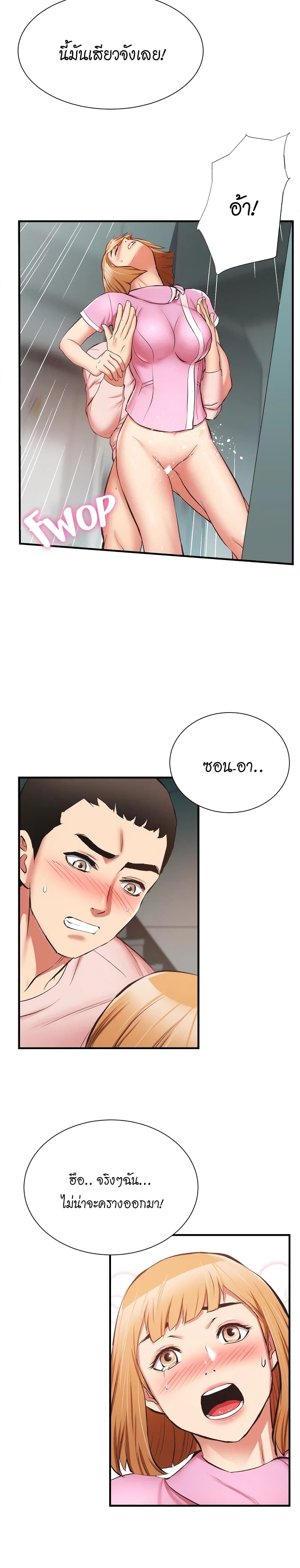 Brother's Wife Dignity page 3
