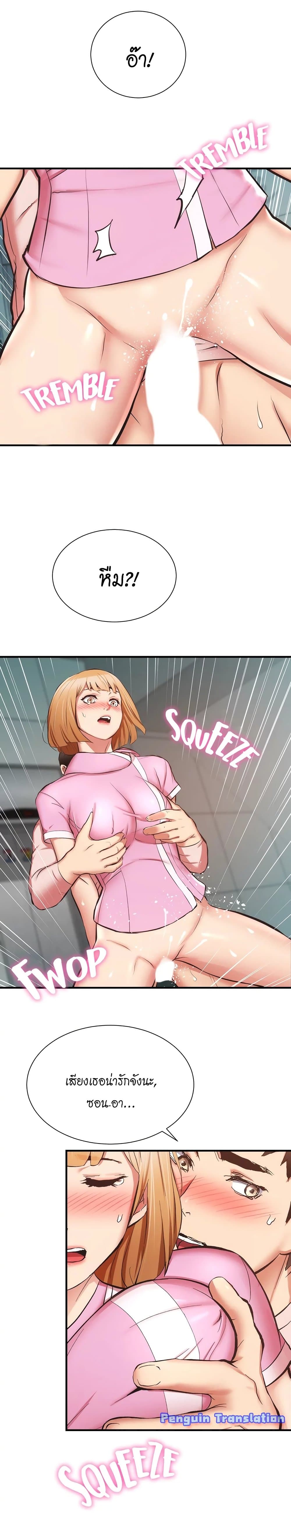 Brother's Wife Dignity page 4