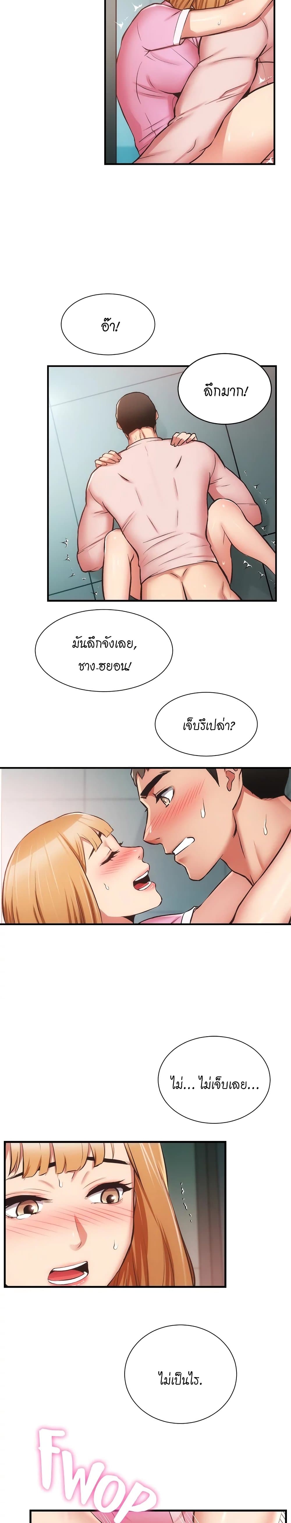 Brother's Wife Dignity page 7
