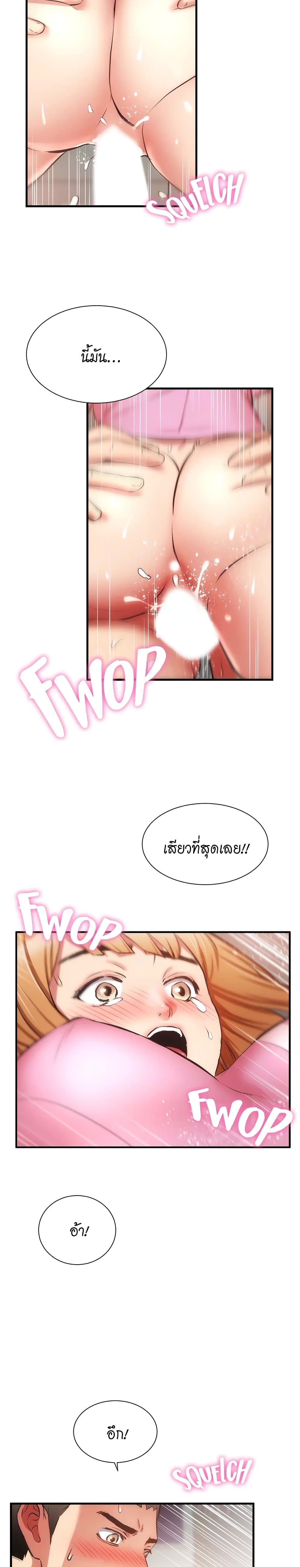 Brother's Wife Dignity page 9