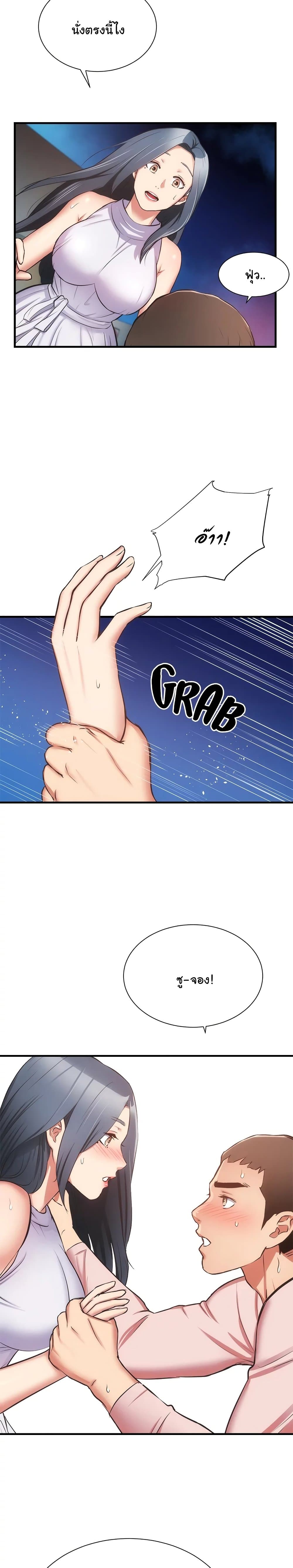 Brother's Wife Dignity page 3