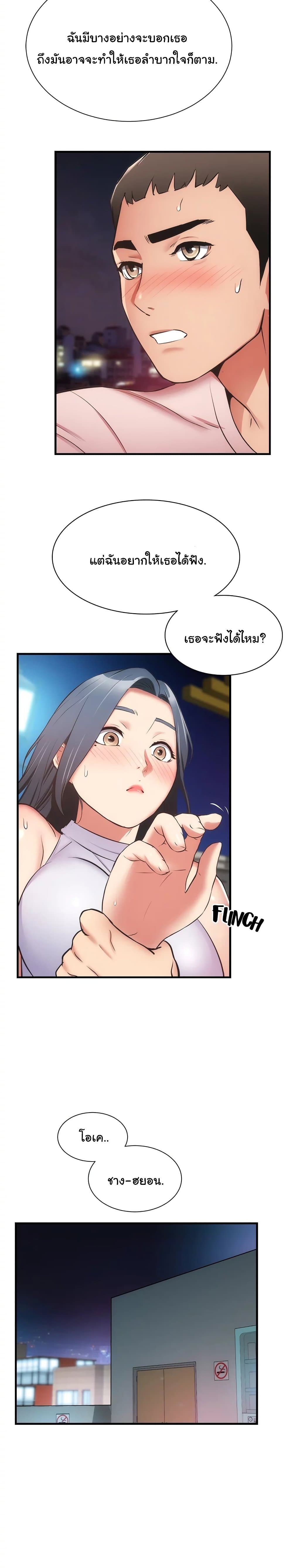 Brother's Wife Dignity page 4