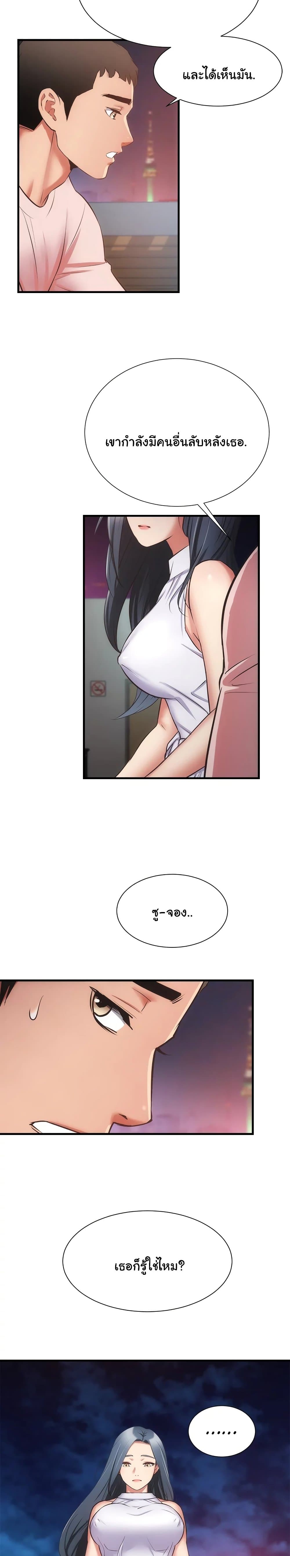 Brother's Wife Dignity page 6