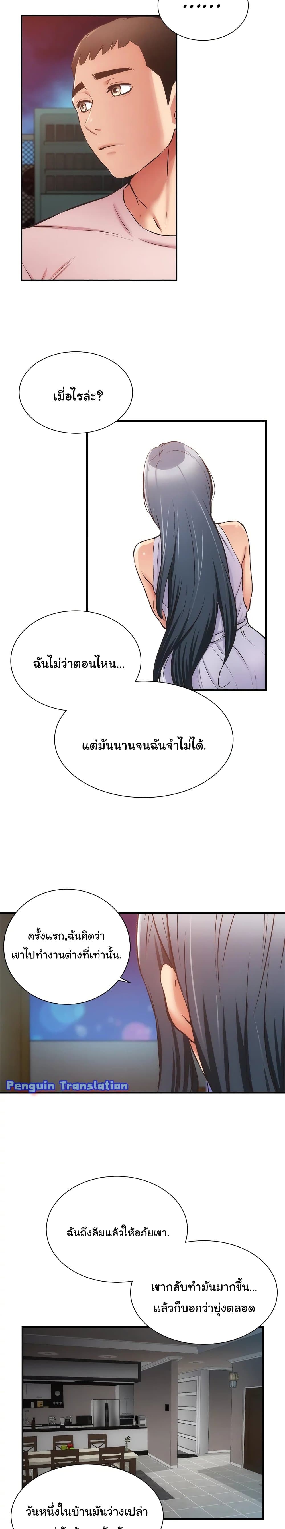 Brother's Wife Dignity page 8
