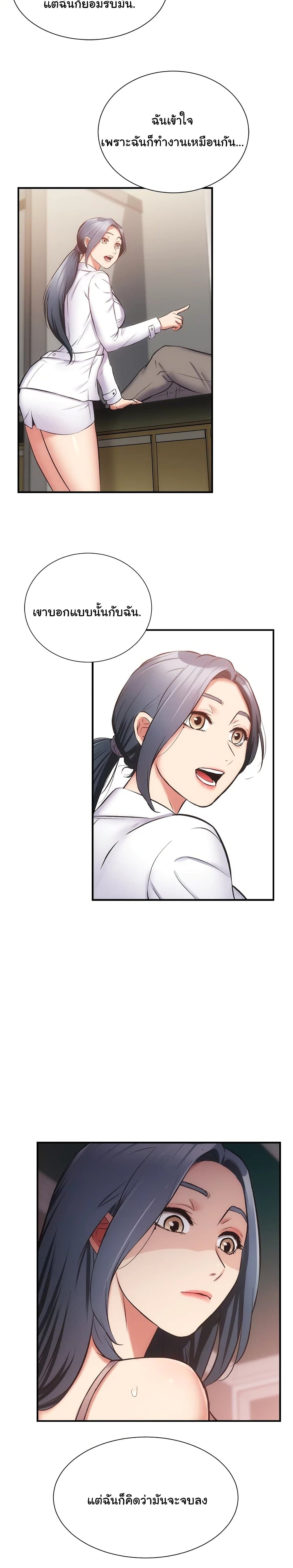 Brother's Wife Dignity page 9