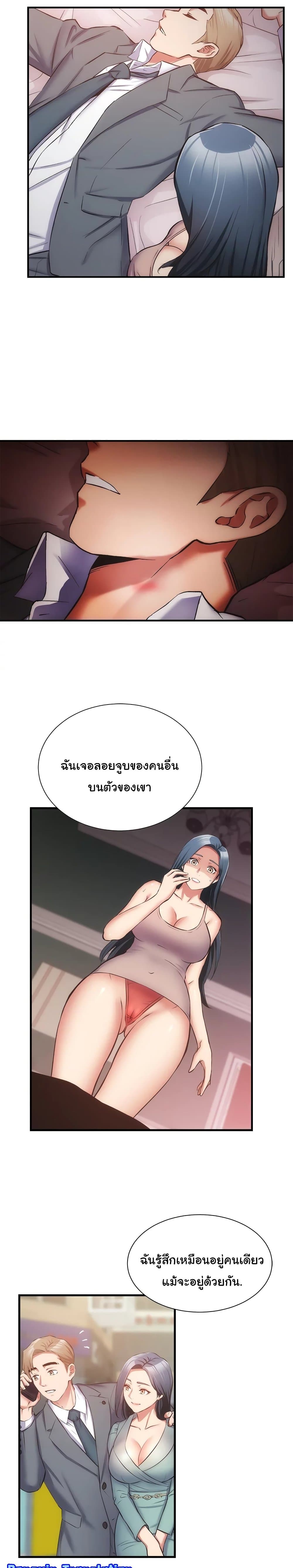 Brother's Wife Dignity page 10