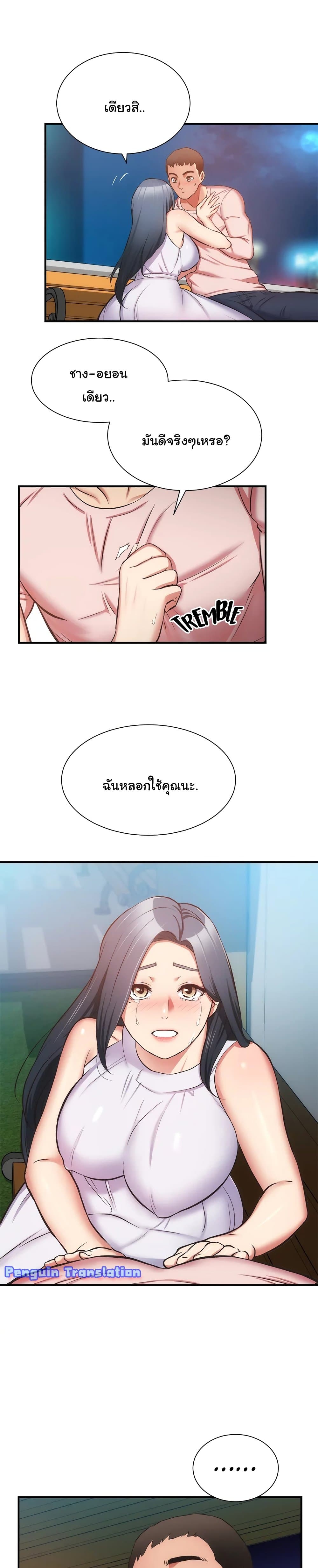 Brother's Wife Dignity page 3