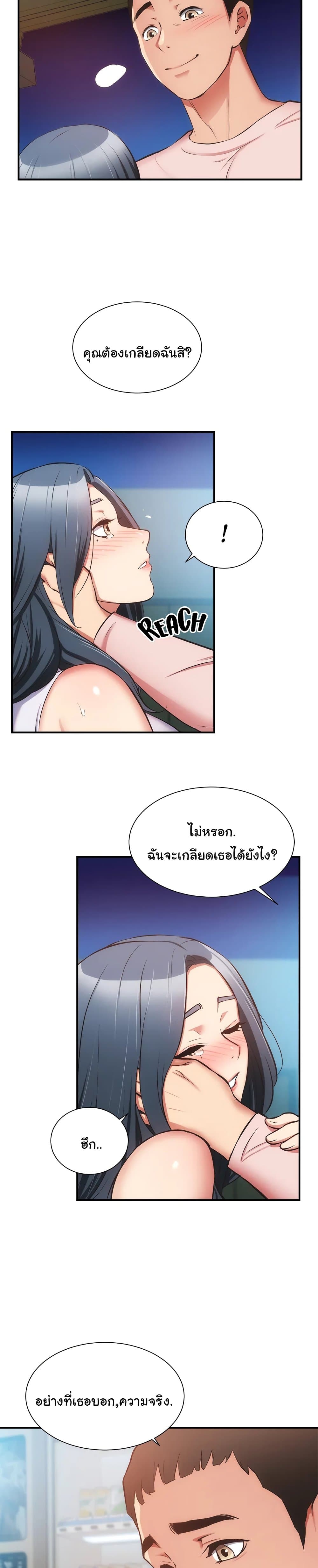 Brother's Wife Dignity page 4