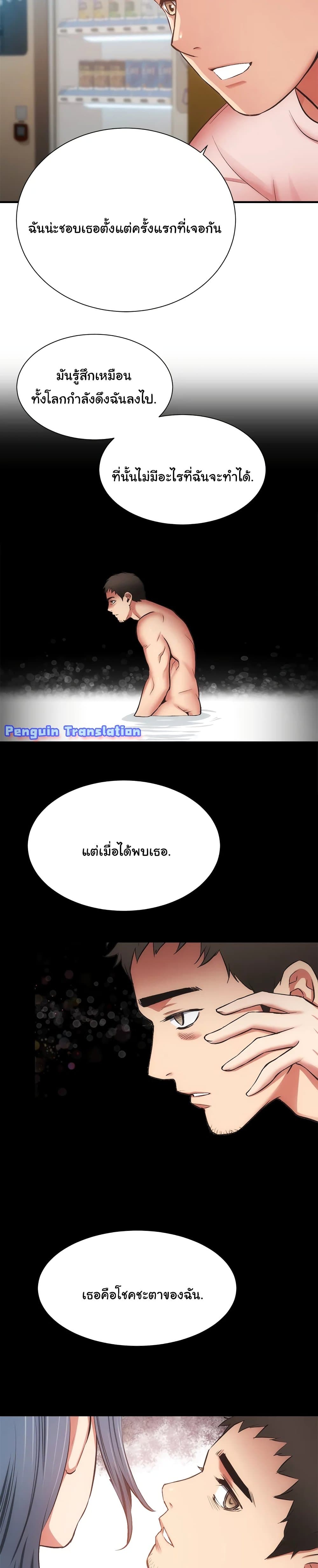 Brother's Wife Dignity page 5