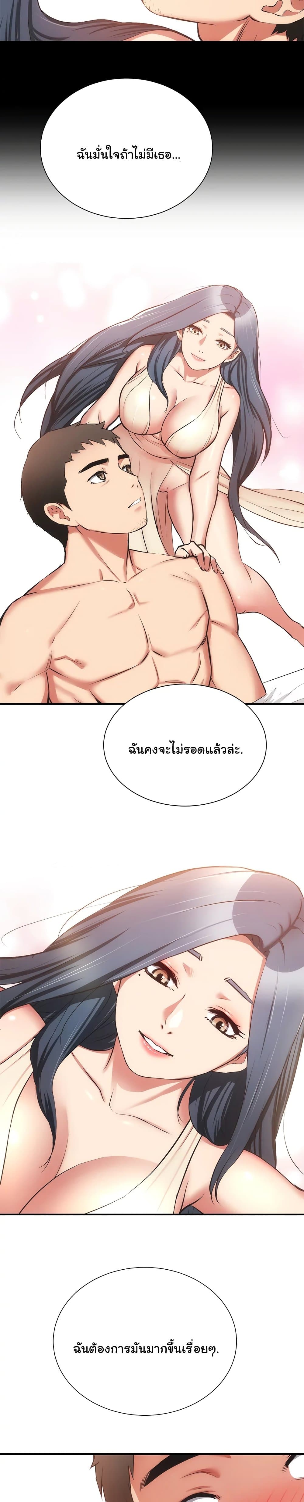 Brother's Wife Dignity page 6