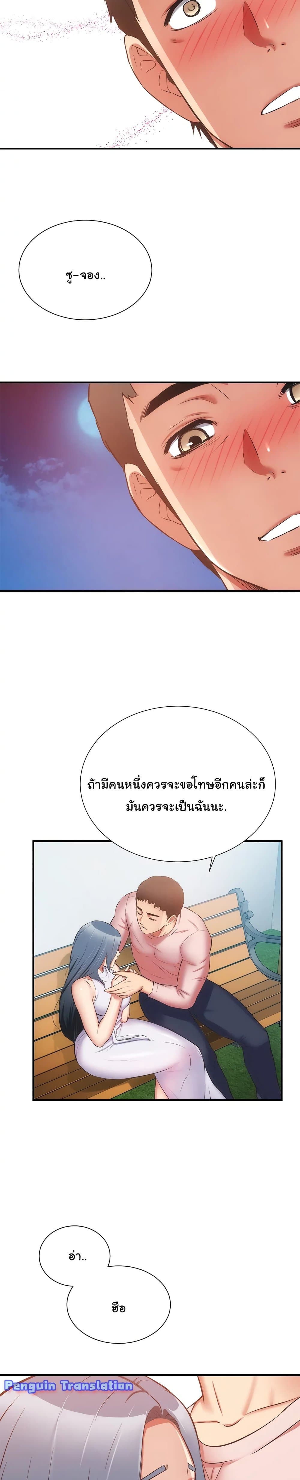 Brother's Wife Dignity page 7