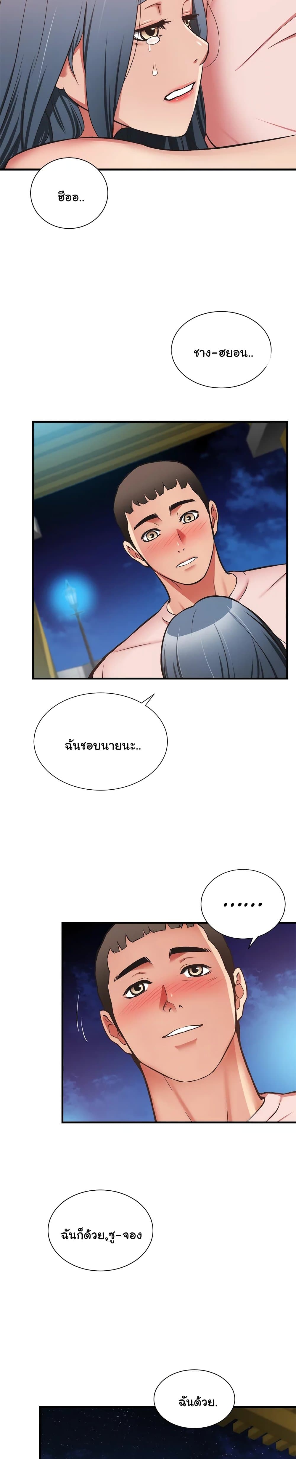 Brother's Wife Dignity page 8