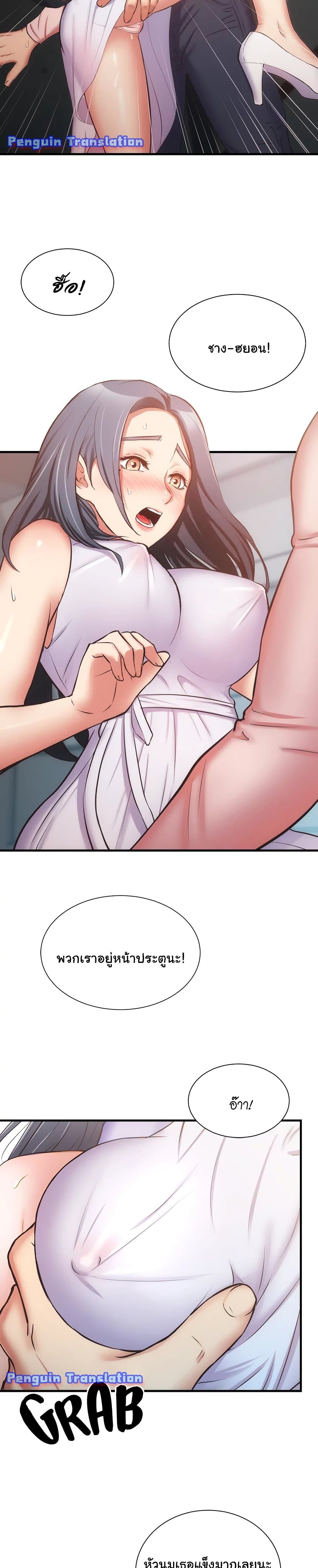 Brother's Wife Dignity page 10