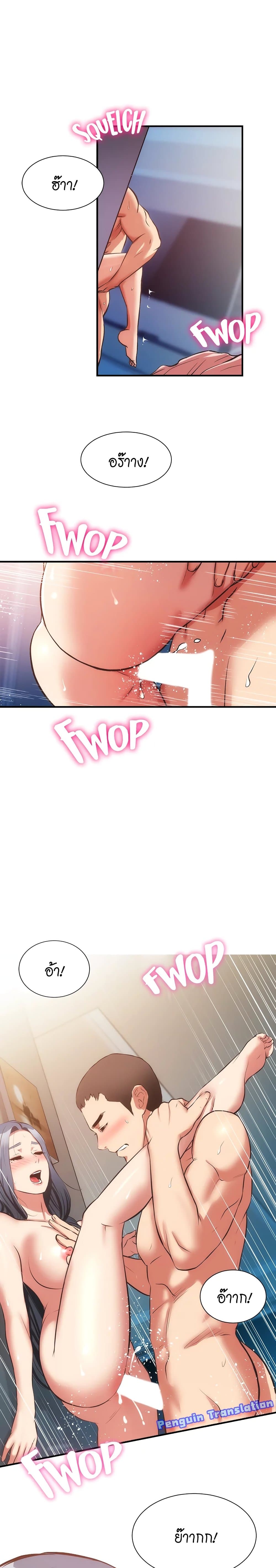 Brother's Wife Dignity page 2