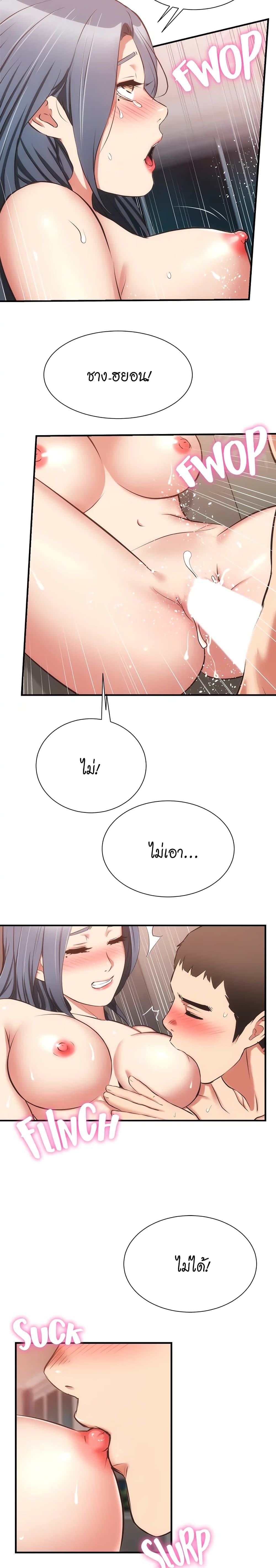 Brother's Wife Dignity page 3