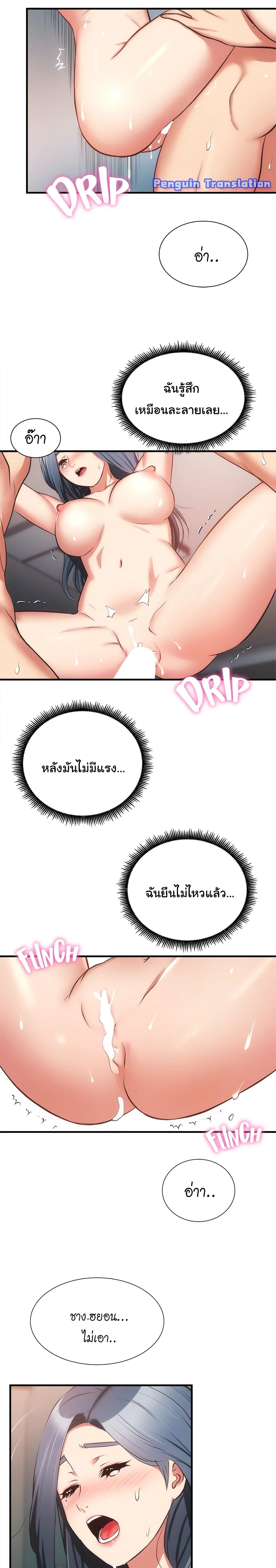 Brother's Wife Dignity page 5