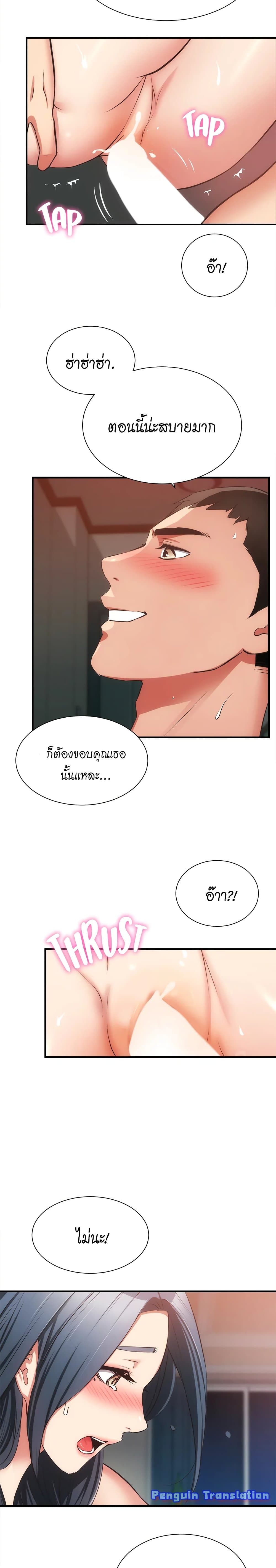 Brother's Wife Dignity page 7