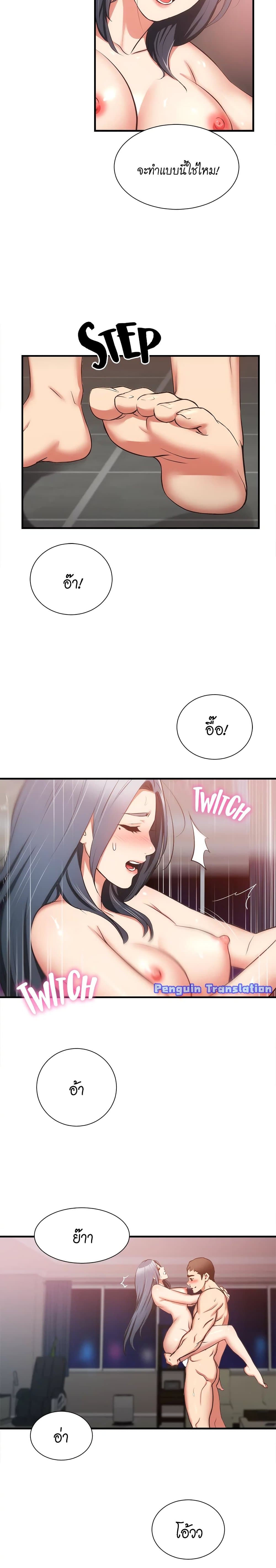 Brother's Wife Dignity page 9