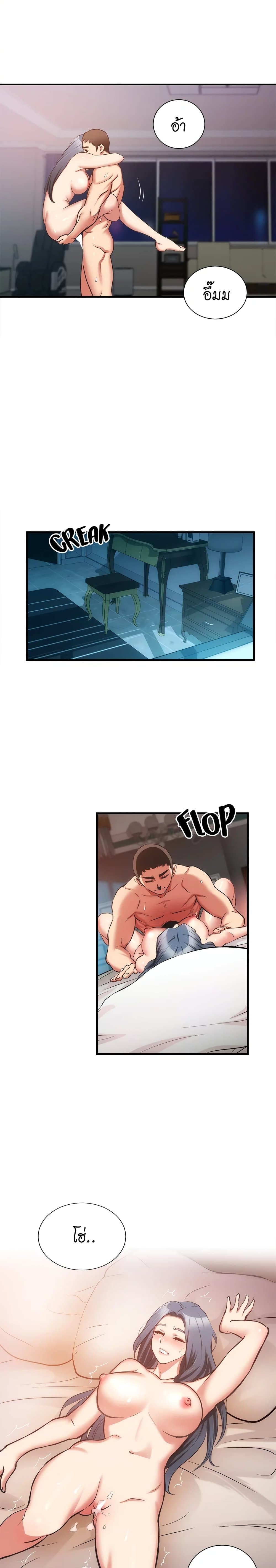 Brother's Wife Dignity page 10
