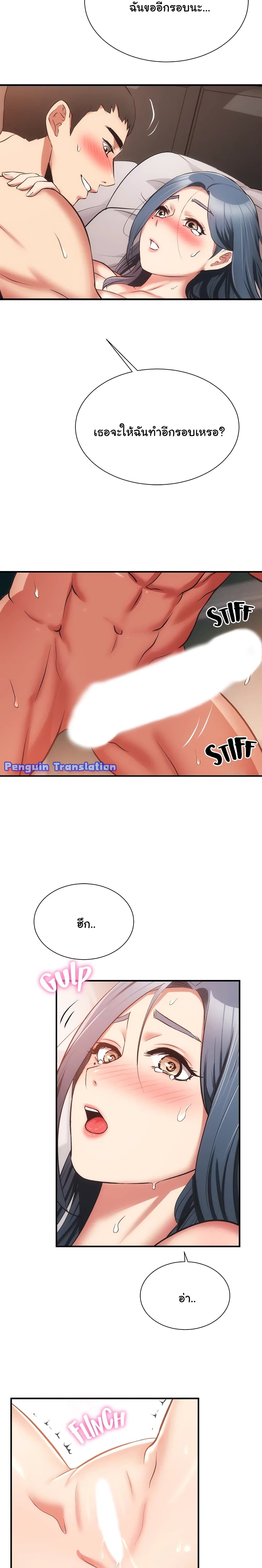 Brother's Wife Dignity page 3