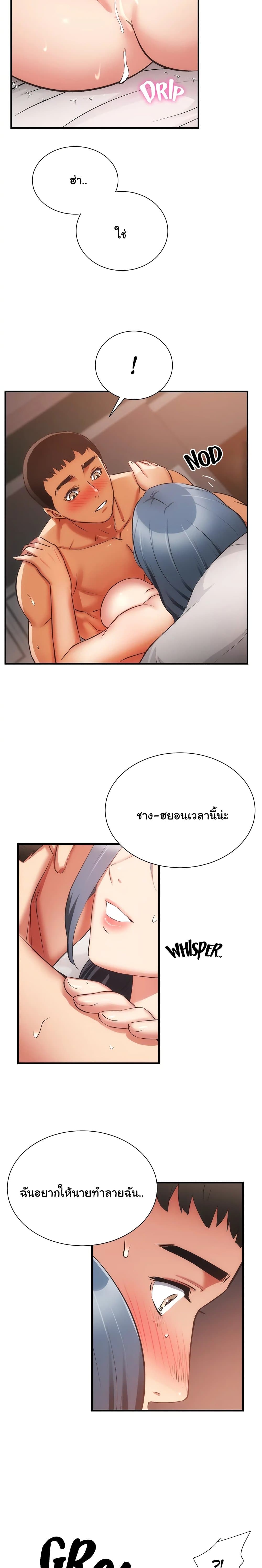 Brother's Wife Dignity page 4