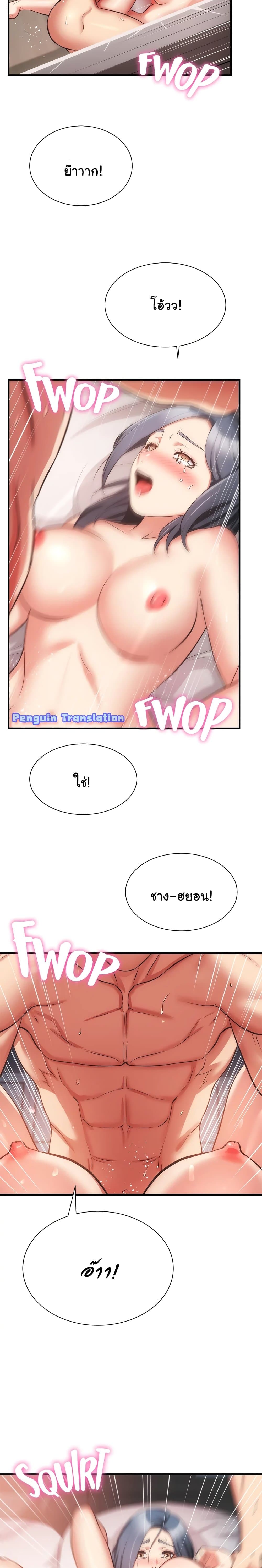 Brother's Wife Dignity page 6
