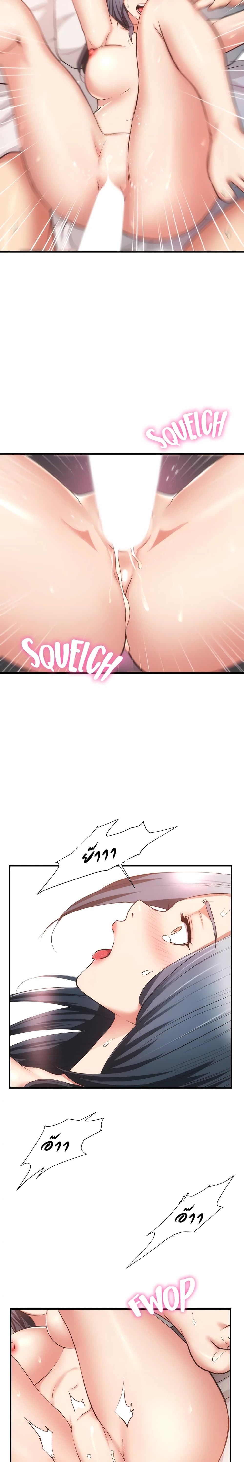 Brother's Wife Dignity page 7