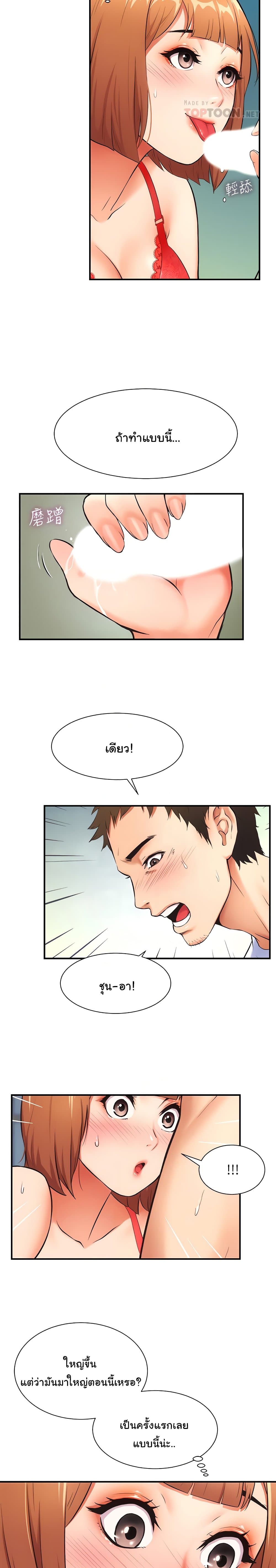 Brother's Wife Dignity page 5