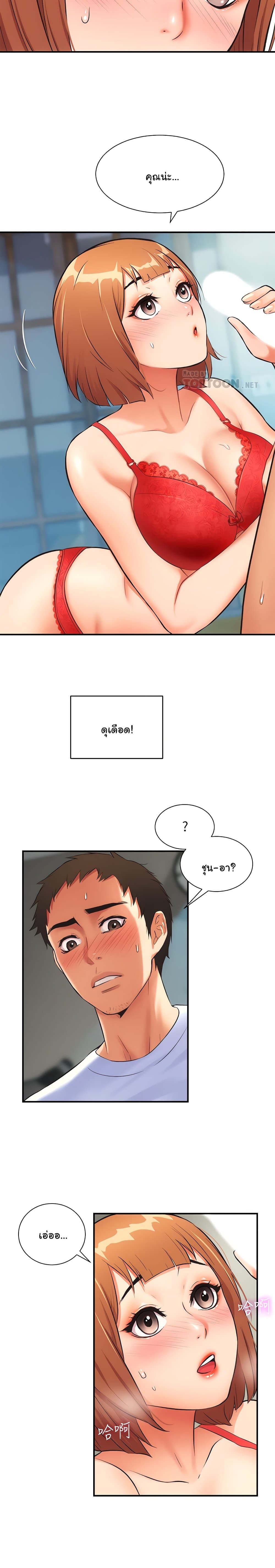 Brother's Wife Dignity page 6
