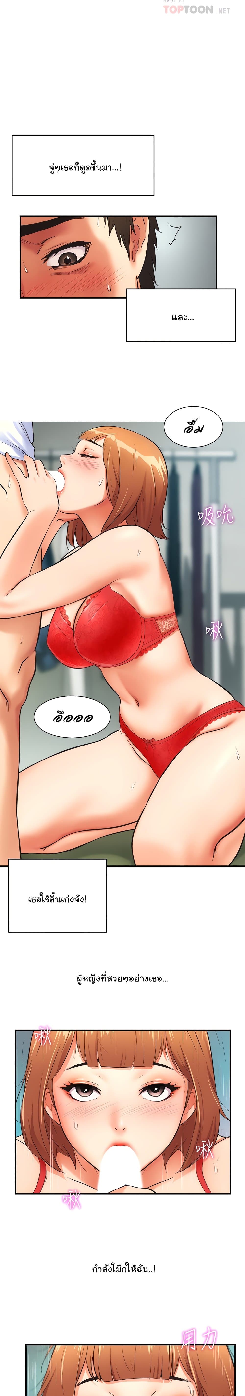 Brother's Wife Dignity page 8