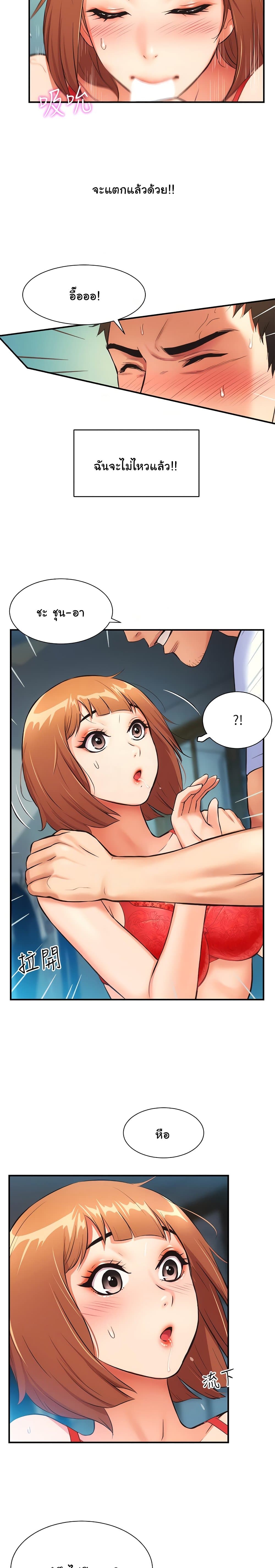 Brother's Wife Dignity page 9