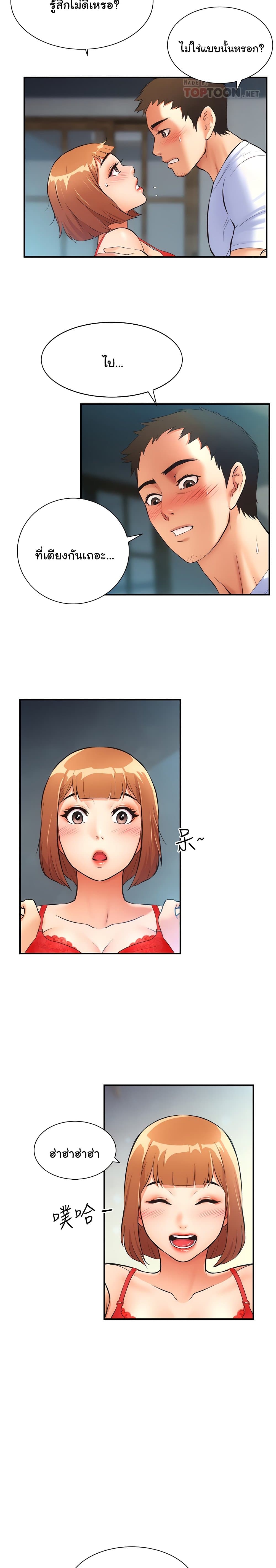 Brother's Wife Dignity page 10