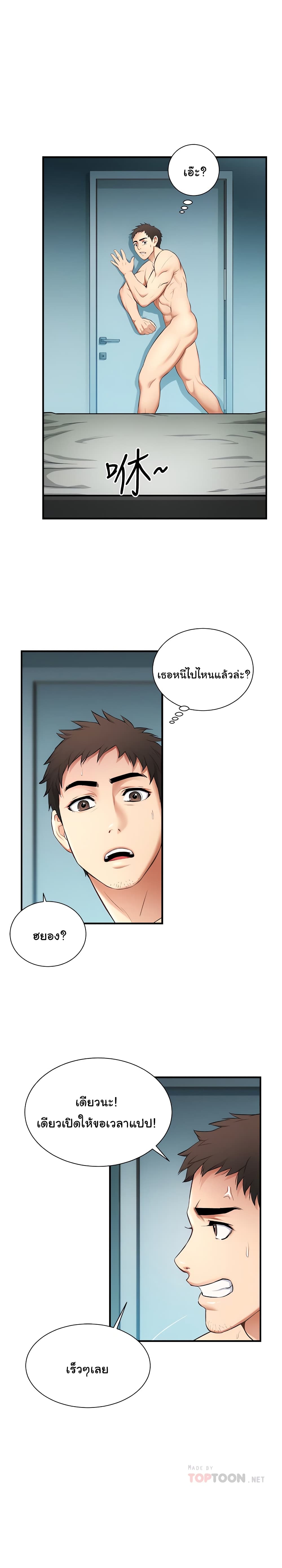 Brother's Wife Dignity page 5