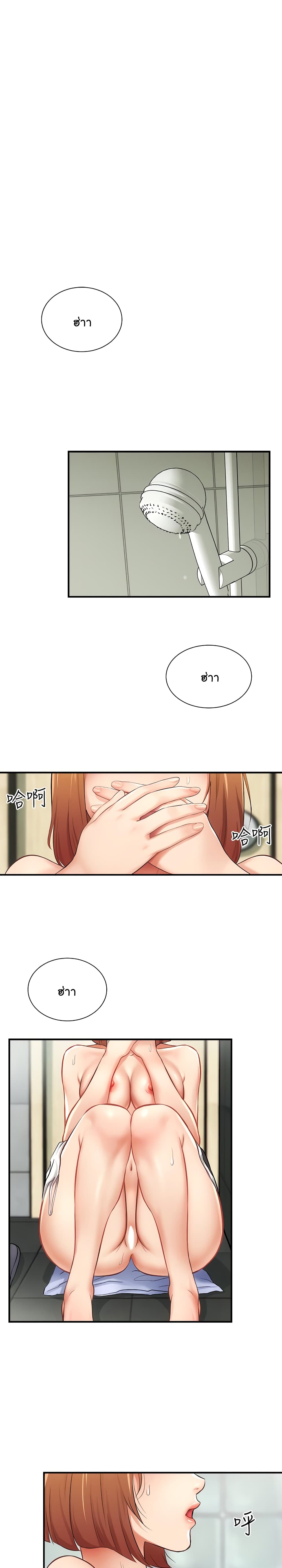 Brother's Wife Dignity page 6