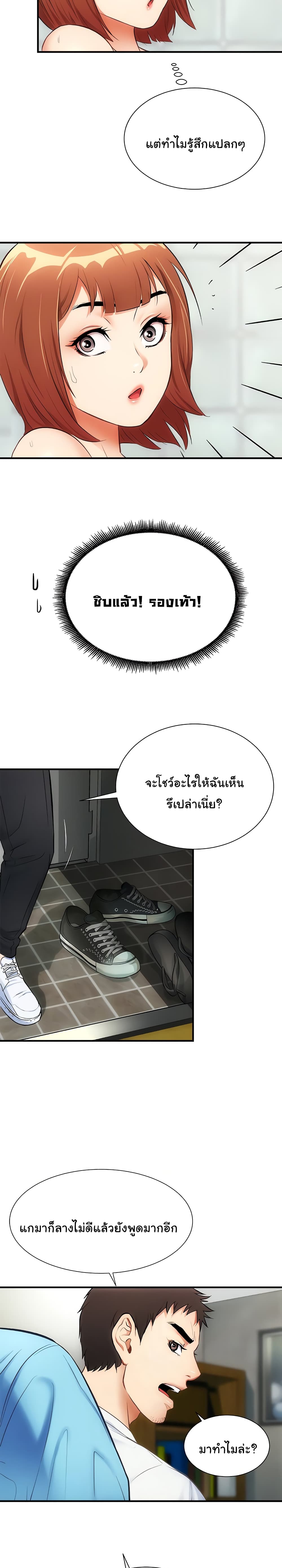 Brother's Wife Dignity page 8