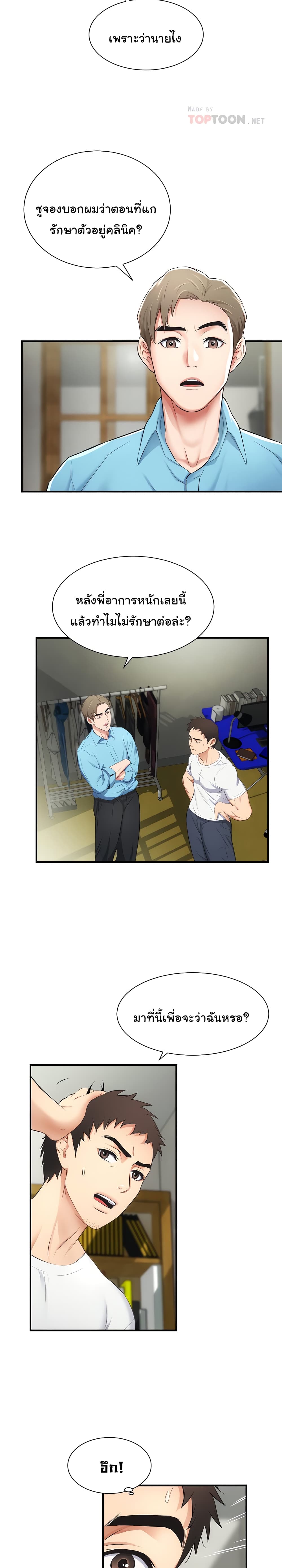 Brother's Wife Dignity page 9