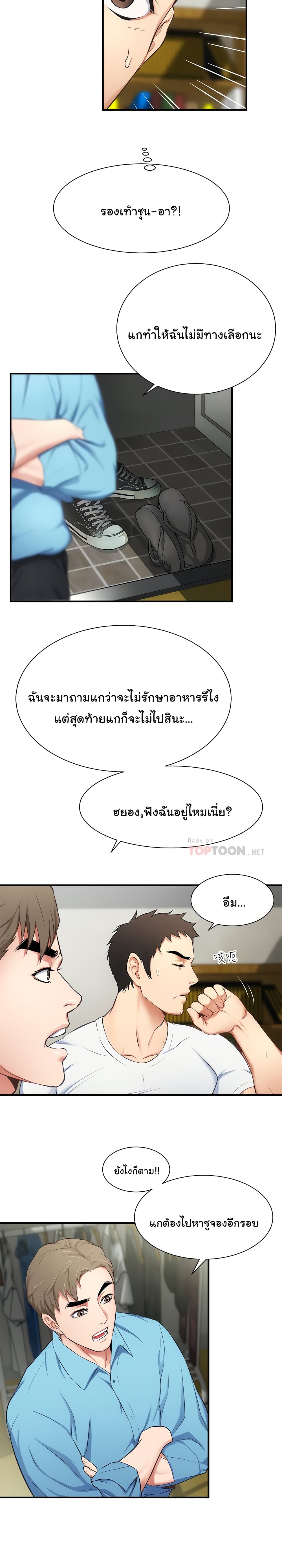 Brother's Wife Dignity page 10