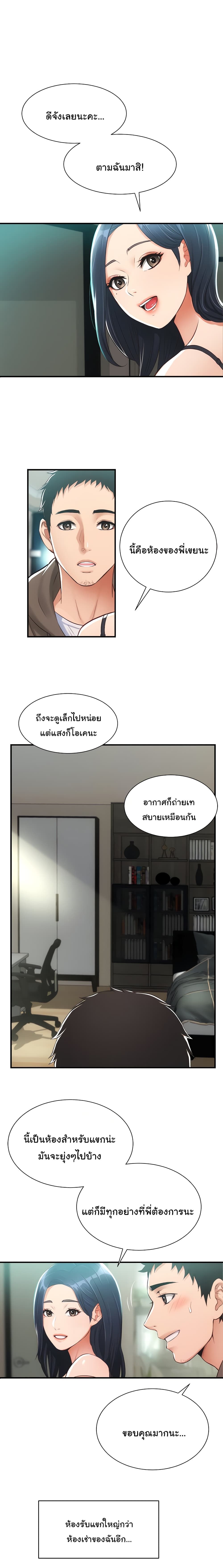 Brother's Wife Dignity page 3