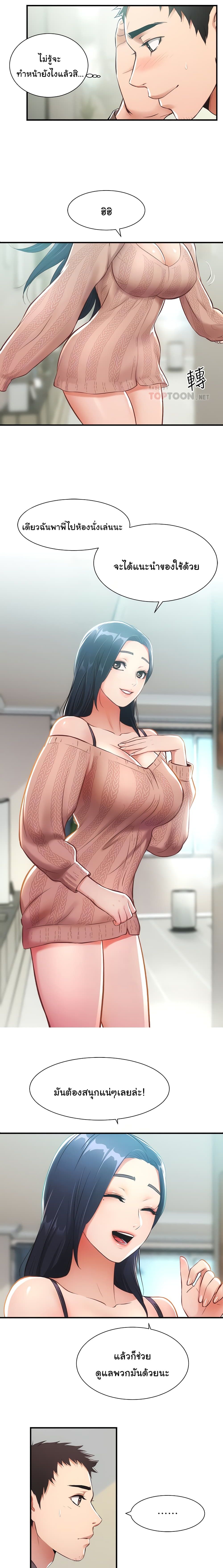 Brother's Wife Dignity page 4