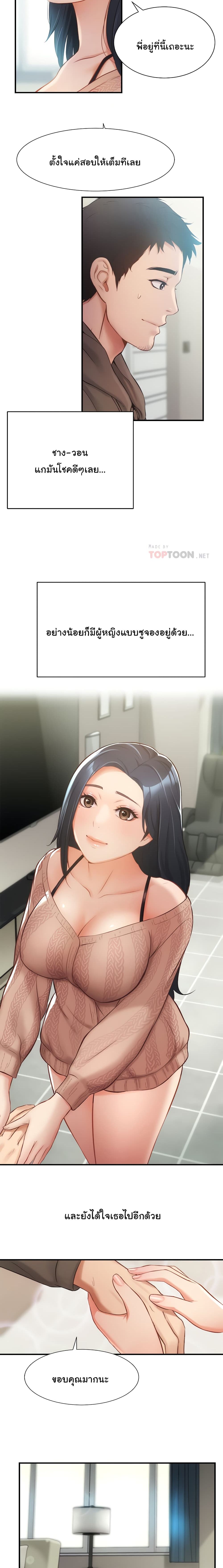 Brother's Wife Dignity page 7