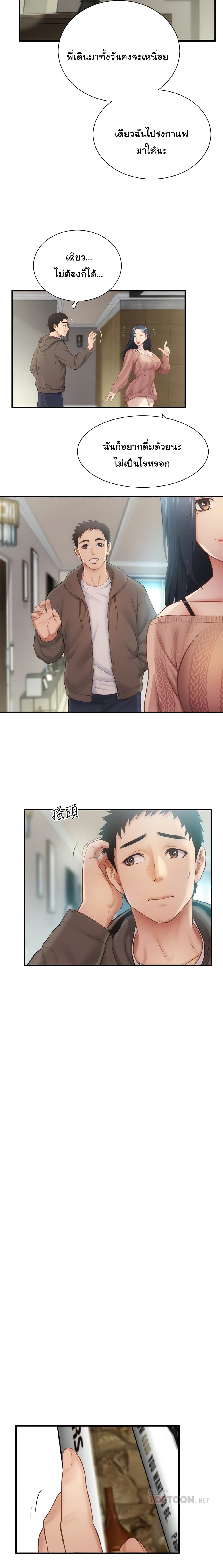 Brother's Wife Dignity page 8