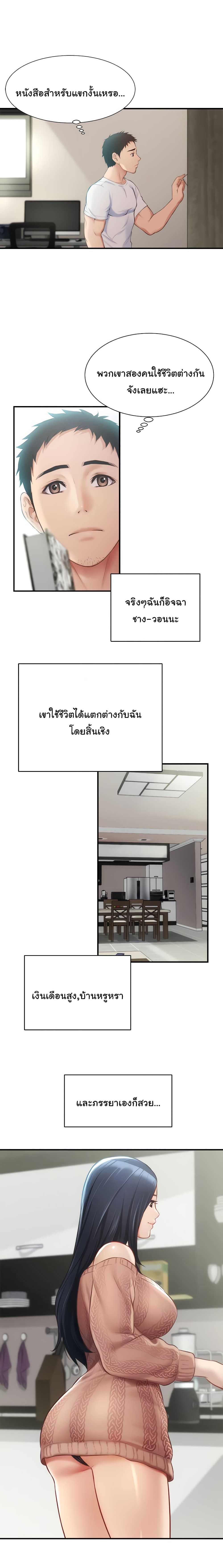 Brother's Wife Dignity page 9