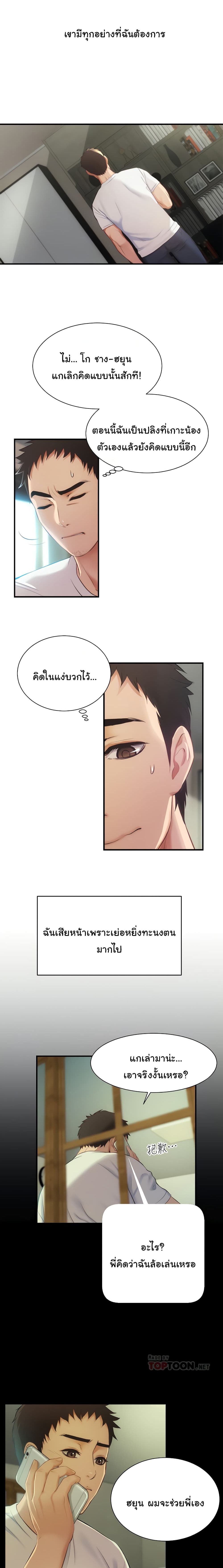 Brother's Wife Dignity page 10