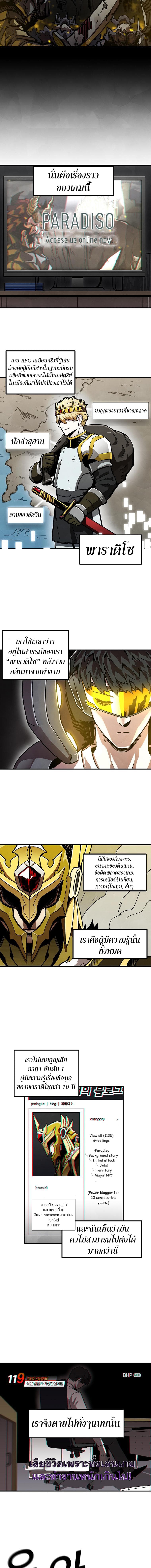 Bug Player page 3