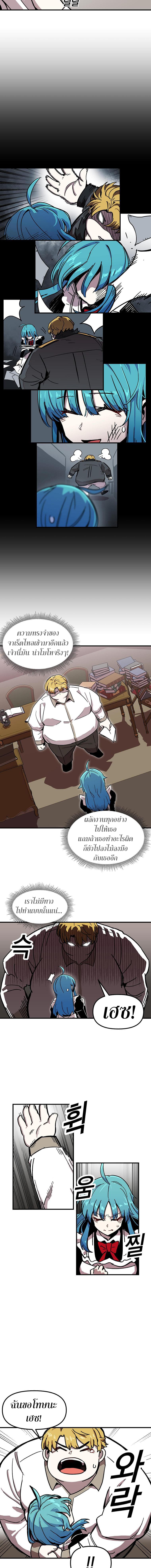 Bug Player page 9