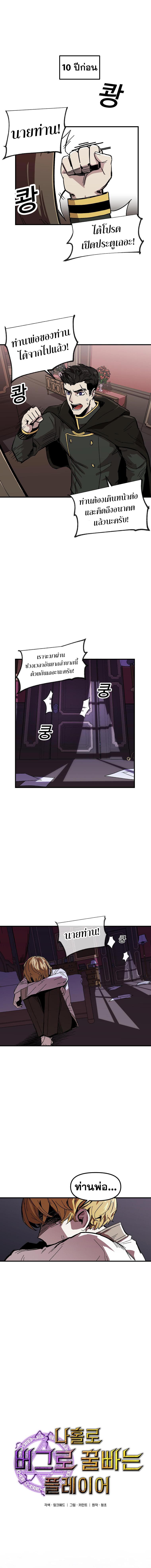 Bug Player page 2